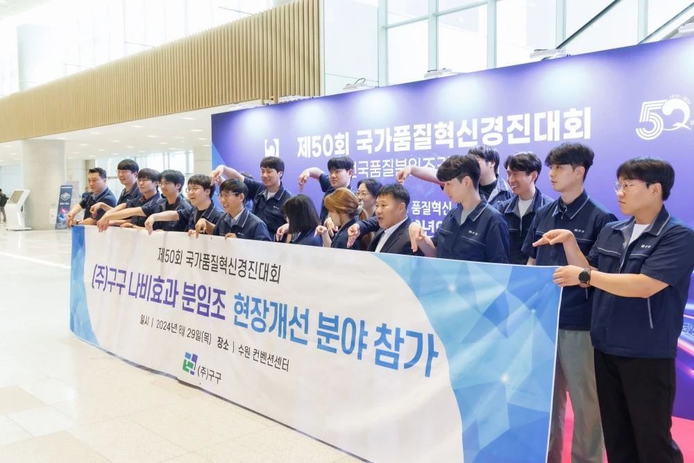 2024 국가품질혁신경진대회